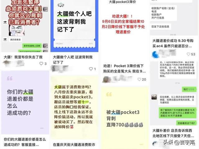 大疆降价引不满，线上线下售后差太多，用户直言 “永远失去我”