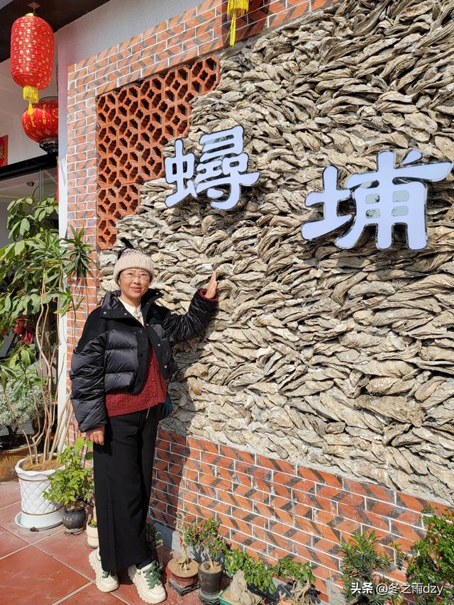 悠游泉州⑧:蟳埔民俗文化村、蟳埔码头（2025.2.8）