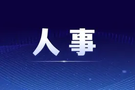 上海一区迎来新任区委副书记图片