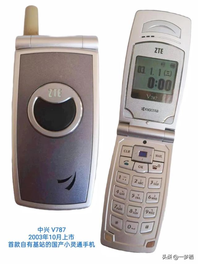 信号里的变迁：手机通讯技术发展简史