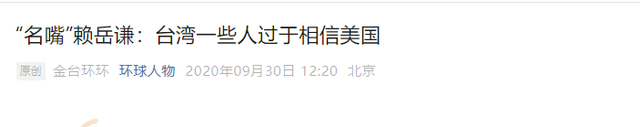 台湾回归后，第一任省长由谁担任合适？这四人是否在候选人名单中