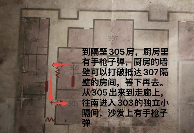 《寂静岭2：重制版》全流程图文攻略（蓝溪公寓上）