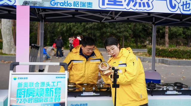 徒步节邂逅品质服务 新奥格瑞泰闪耀2025洛阳市首届城市徒步节