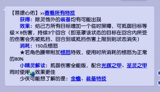 梦幻西游：推荐几个冷门特技，战斗中扭转乾坤
