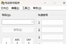 为什么电脑不做打电话功能？其实它可以图片