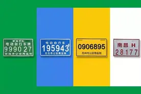 黄牌、蓝牌、绿牌、白牌电动车，到底有什么区别？哪一种要驾照？图片