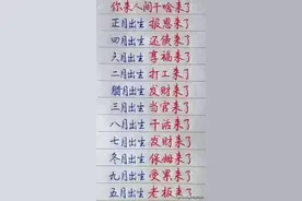 你来人间是为了啥，来看看你对应的出生年月图片