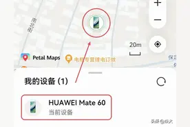 手机丢了怎么办？教你打开防丢失模式，快速定位找回手机图片