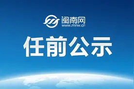 宁波镇海区拟提拔任用区管领导干部任前公示通告图片