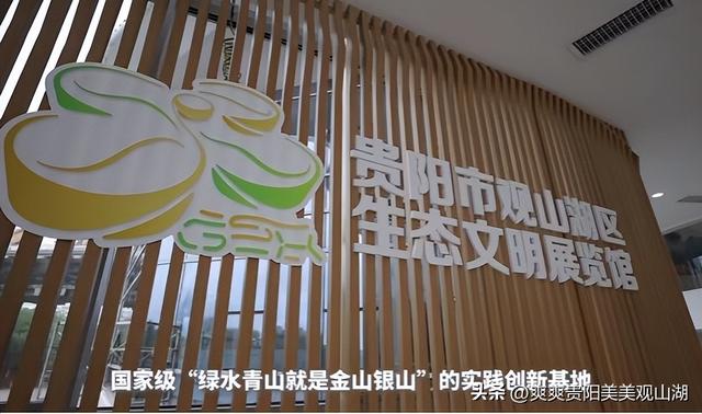 “生米”集合！今天起 来观山湖区生态文明展览馆 写祝福 抽周边~