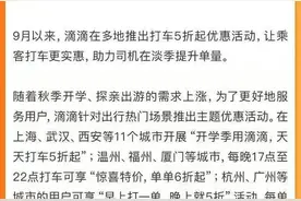 滴滴百城启动福利站和中秋家宴活动， 近一亿补贴十重奖励感谢司机图片