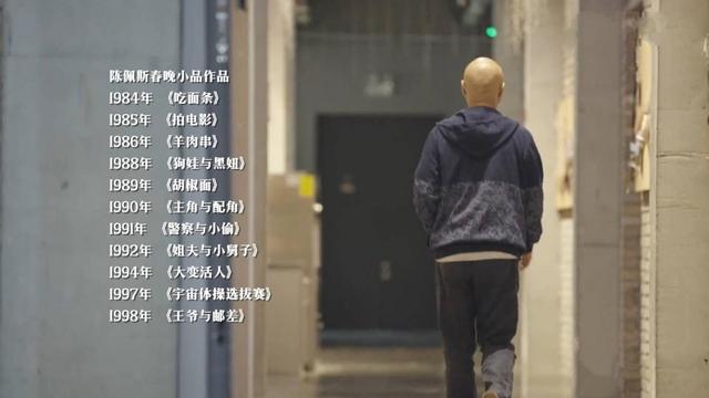 陈佩斯眼含泪花谈祖孙三代看《戏台》