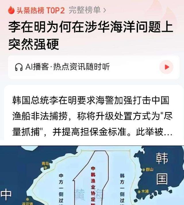 高市等到强援，李在明下总统令，对中国船只下手，要在苏岩礁硬刚