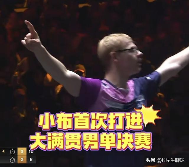 林诗栋无缘决赛！对手疯狂庆祝 仰天怒吼 没想到小石头是这种反应