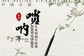 乐器之王——唢呐图片