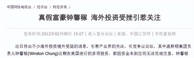 美方扶持的4位中国富豪开始露头了：在华疯狂捞金，扭头捐给美国