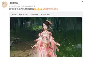 计划有变，准备发财！剑网3黑市已成新时代投资大风口图片