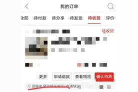 物流信息查看的方法图片