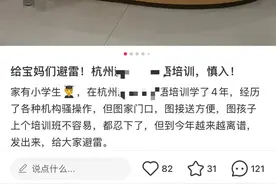 4年换六七个老师，杭州家长陷入英语报班纠结：之前的白上了？图片