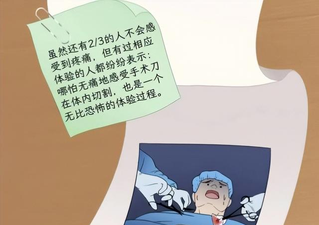 手术过程中麻醉药突然失效，到底有多恐怖？