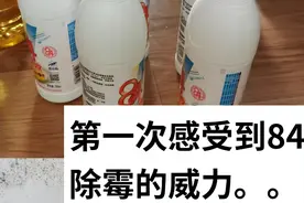 这才是“84消毒液”的正确用法，很多人用错，难怪效果不好还伤身图片