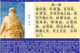 《道德经》全文、拼音和译文图片