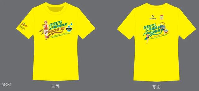 洱源等你!户外嘉年华收官之站免费报名