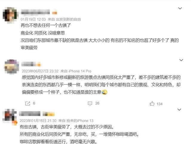 8年烧光50个亿！从人满为患到无人问津，全国古镇为啥批量倒闭？
