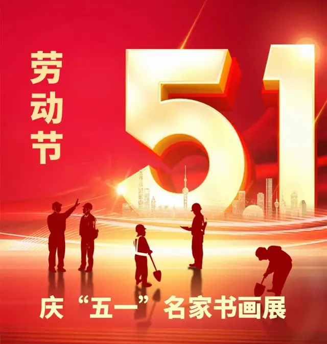 庆“五一”名家书画展||袁匡任佳作鉴赏(图3)