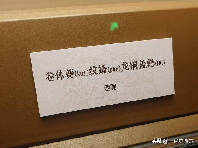 在辽宁省博物馆新馆的一楼特展区，能集中看到不少这里的镇馆之宝