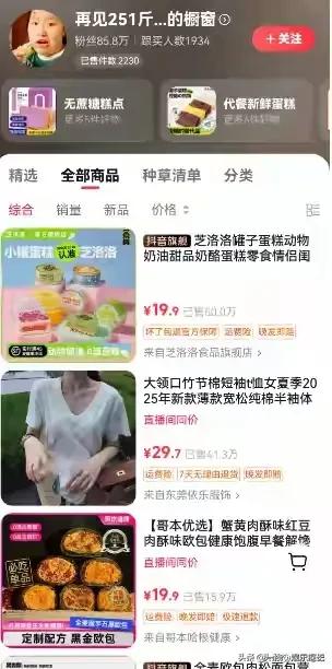 北京250斤女孩睡塌两张床，累积减1000斤，靠减肥自媒体年入100万