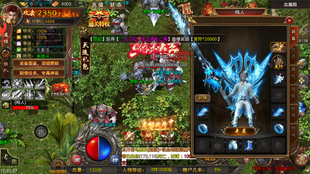 【最强战兵】单职业超变，人气超级火爆，新手保姆级教学玩法攻略