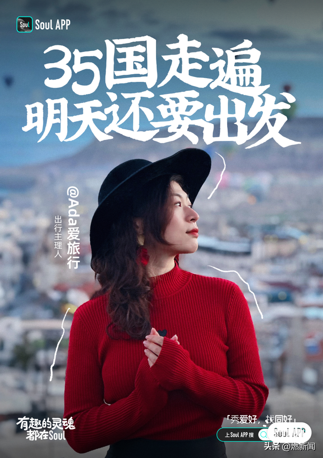 Soul 兴趣主理人：在世界的褶皱中寻找自我