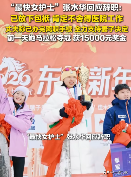 辞职仅2天！好友曝光最快护士下最新规划	，田协除名终于真相大白