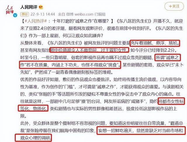 借拍戏之名行不轨之事，娱乐圈的“咸猪手”，何止张翰一人