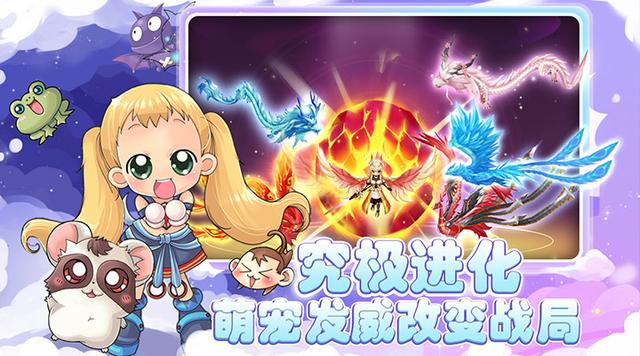 幻灵大冒险：梦幻国度今日新区开启，一起进入游戏追溯童年回忆吧
