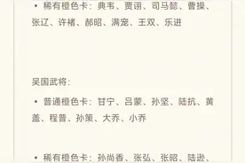 三国志战略版抽卡逻辑简要图片