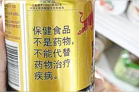 没有资质也上架 美团商家无证销售保健食品图片