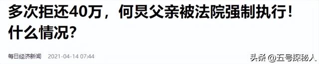 钱再多有什么用？官方出手揭开于谦真实现状，终是步上何炅的老路