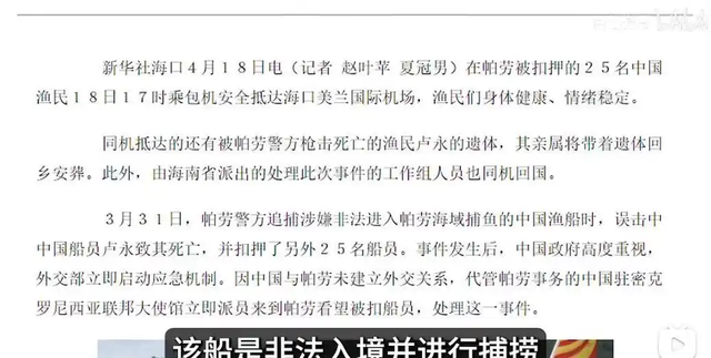 停飞我国航班，射杀我国渔民，这个专跟中国作对的小国，如今怎样