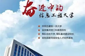 中国人民解放军战略支援部队信息工程大学——河南省唯一军事院校图片