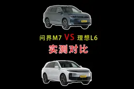 27万提了问界M7，再开同事的理想L6,实测差距明显图片