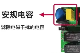 220V电路板为什么有安规电容？图片