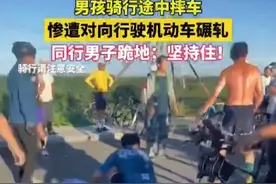 痛心！男孩骑行摔倒惨遭对向车碾轧，评论区：衣服上的字太不吉利图片