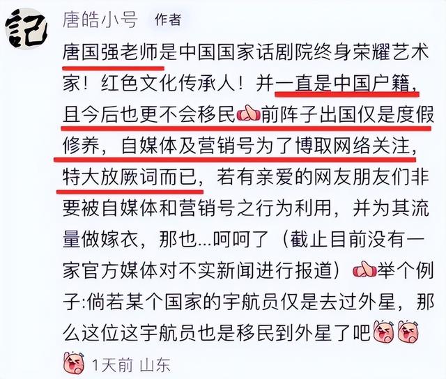 没想到，73岁唐国强，因九三阅兵后的一条动态，实现“口碑逆袭”