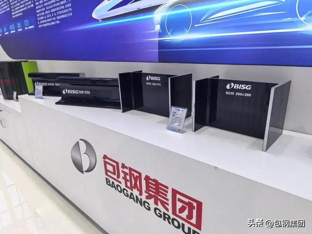 包钢集团亮相第五届中国—蒙古国博览会