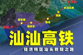 长162公里的汕汕高铁，汕头南站到汕头站段较晚开通，是何原因？图片