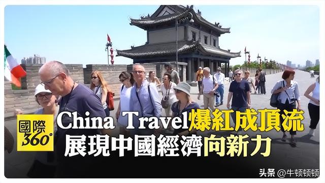 外国游客扎堆来华