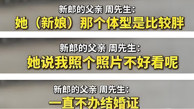 不追究责任了！跳河新郎遗体下葬，女方退还彩礼，未领证原因曝光