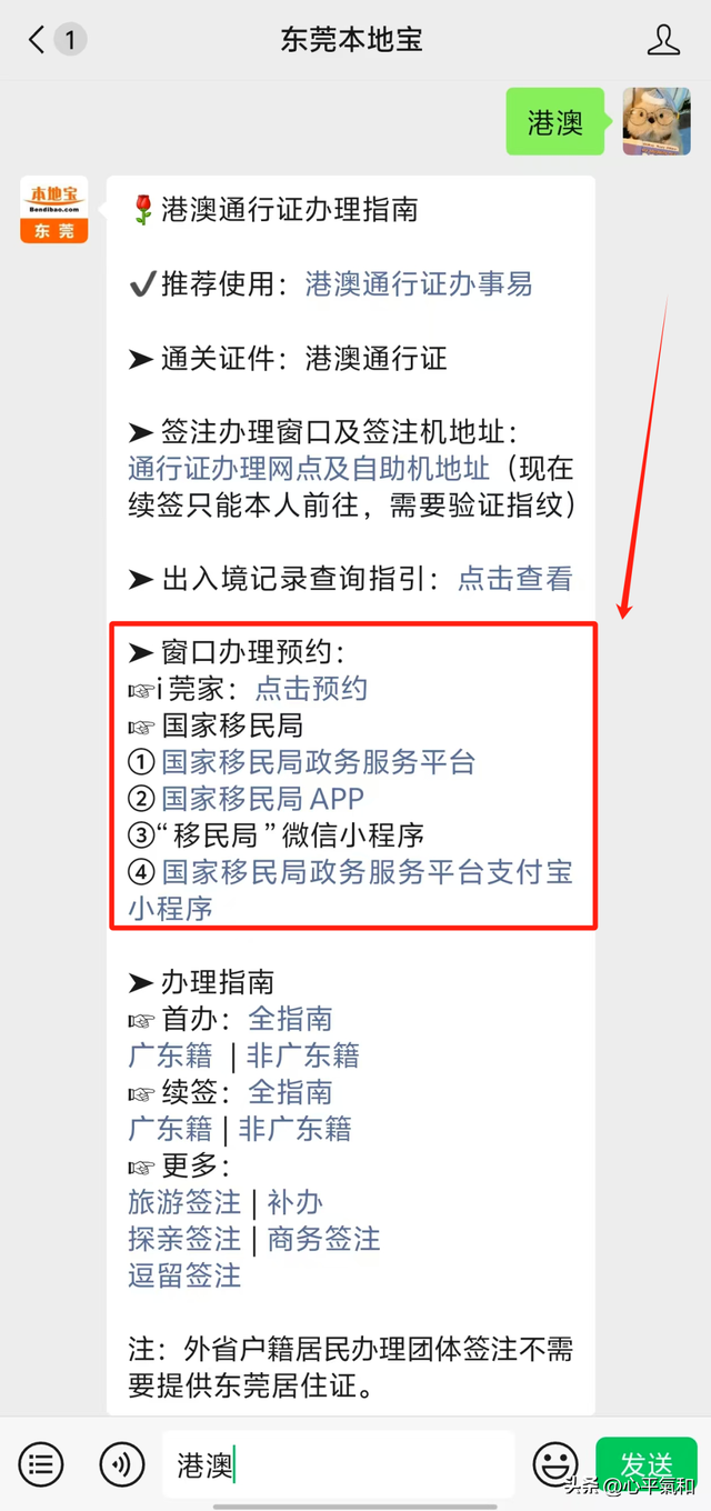 可当天往返！东莞坐高铁，最快12分钟直达！周边游攻略来啦！